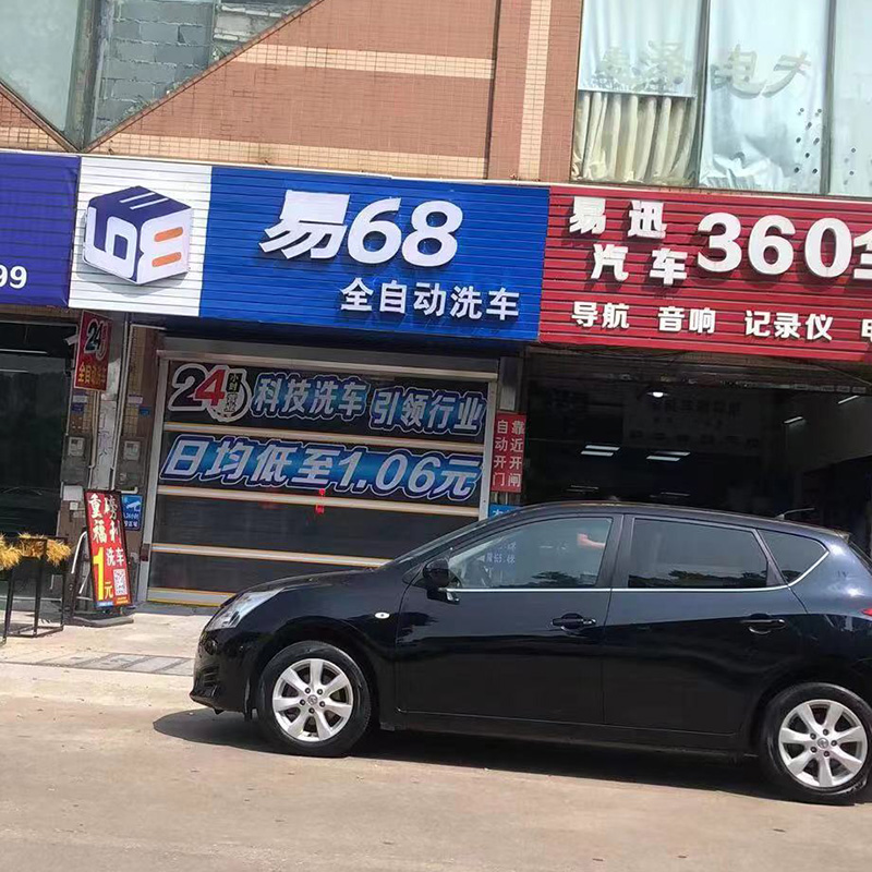 24小時(shí)無(wú)人自助洗車(chē)設(shè)備_162